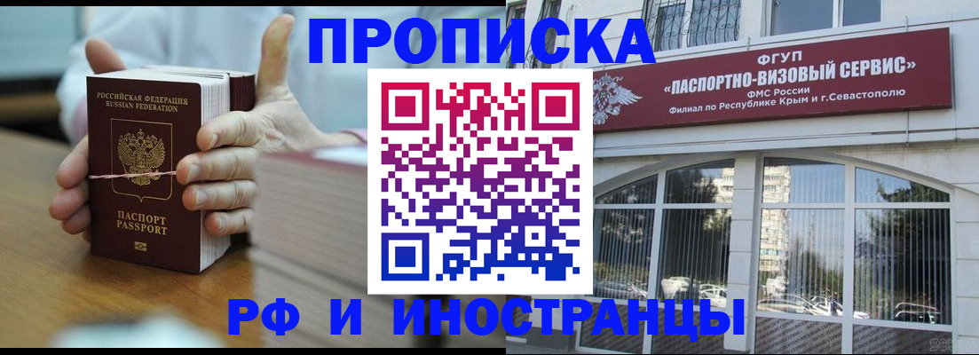 временная регистрация недорого в Батайске