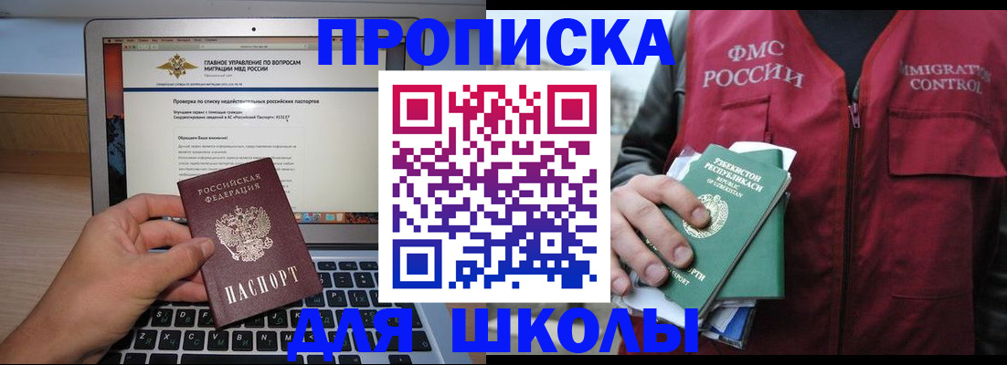 временная регистрация 2025 в Батайске