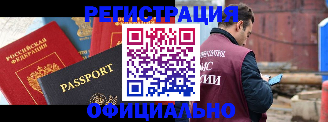 прописка для кредита в Батайске